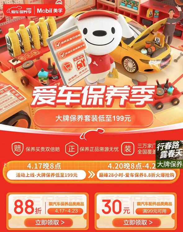 京东汽车小保养套餐包含什么,京东汽车保养套餐包