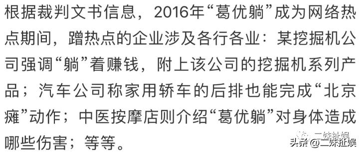 葛优打了多少官司,葛优躺打了多少场官司