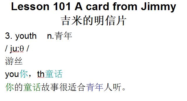 新概念英语第一册lesson1单词,新概念英语第一册视频lesson11-12