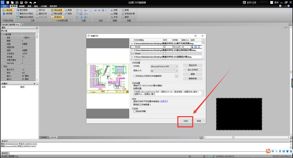 cad2021自带的批量打印怎么用,如何用cad快速看图批量打印图纸