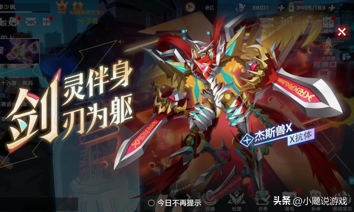 数码宝贝新世纪狮子兽突破效果,数码宝贝新世纪杰斯兽x强吗