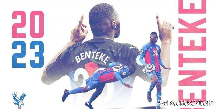 除了弗兰本特克约维奇还有哪些耳熟能详在豪门扎挣的小球队之王?