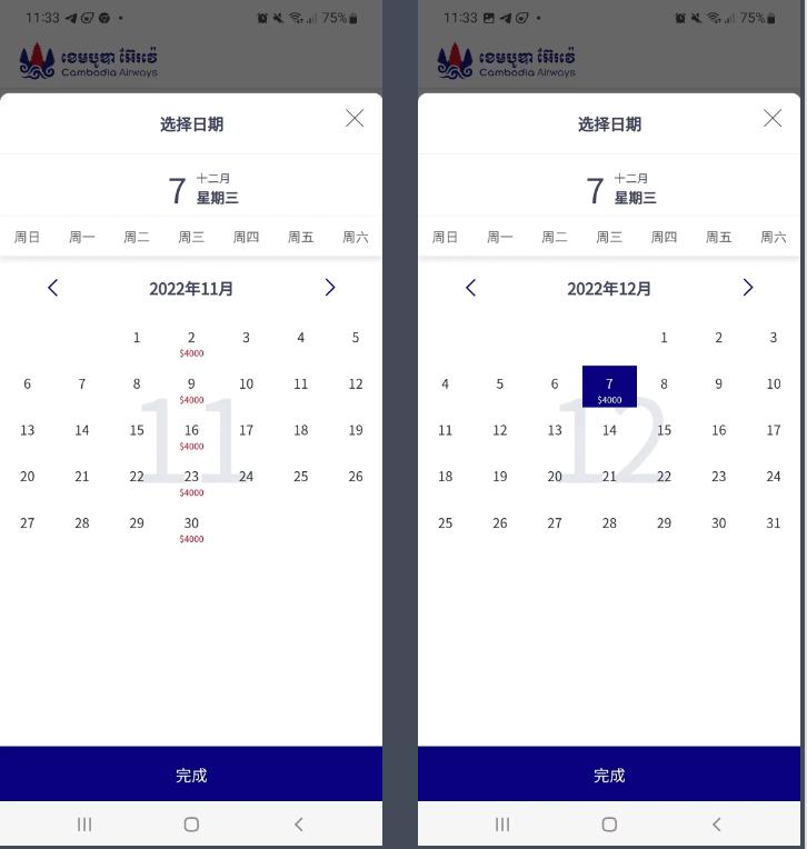 今日柬埔寨回中国机票价格,柬埔寨9月回中国机票一览表