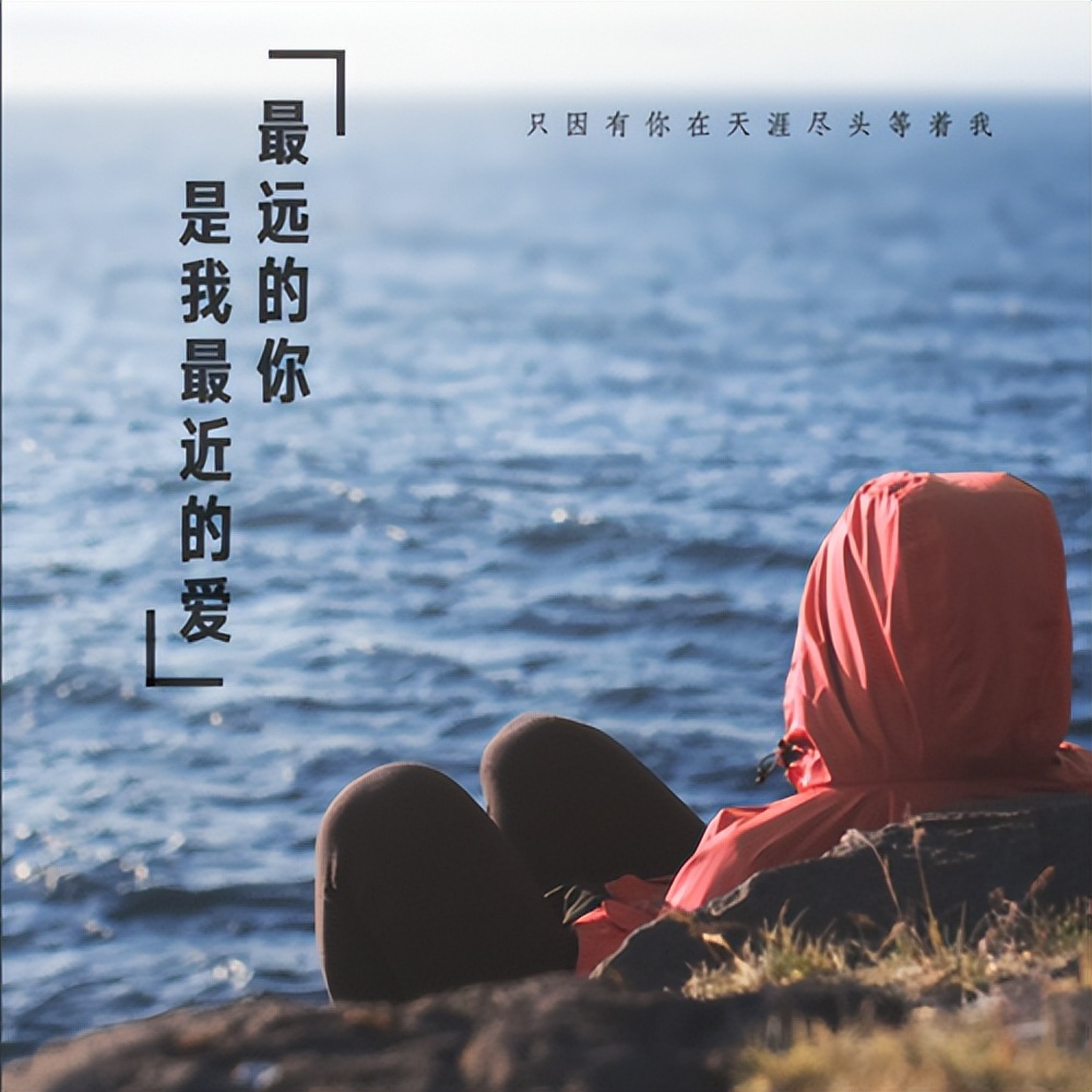 如何欣赏流行音乐：第十四首车继铃《最远的你是我最近的爱》