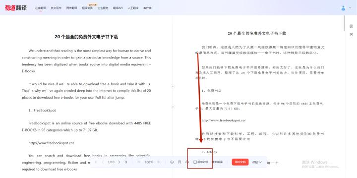 什么翻译软件扫一下就能翻译英文,英语翻译比较准确的翻译软件