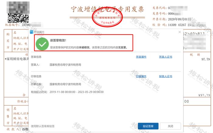 甘肃电子发票新规税务,国家电子发票最新政策