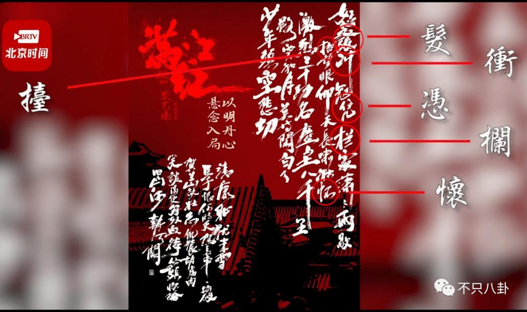 央视评绝望的文盲满江红,绝望的文盲央视点评满江红