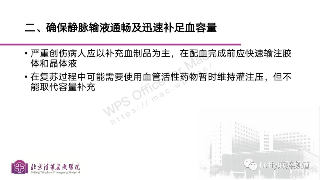 麻醉课件ppt免费下载,麻醉病例分享ppt模板