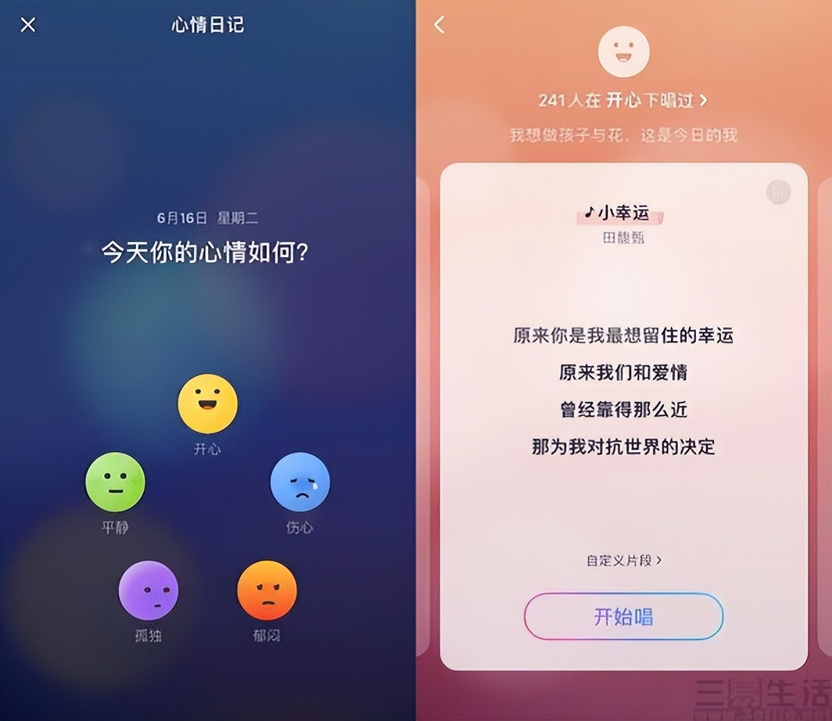 网易音街有用吗,网易音街app