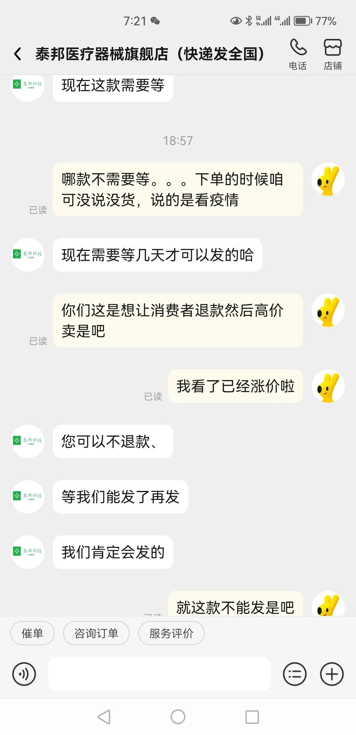 不要再说南方比北方人注重契约精神了，天下乌鸦一般黑