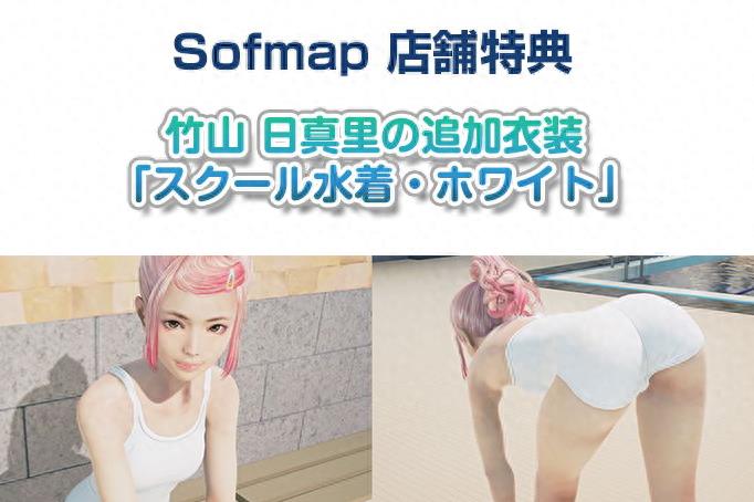 PS4主机也有弹簧吗？成人游戏《幸福管家》特典版泳装秀