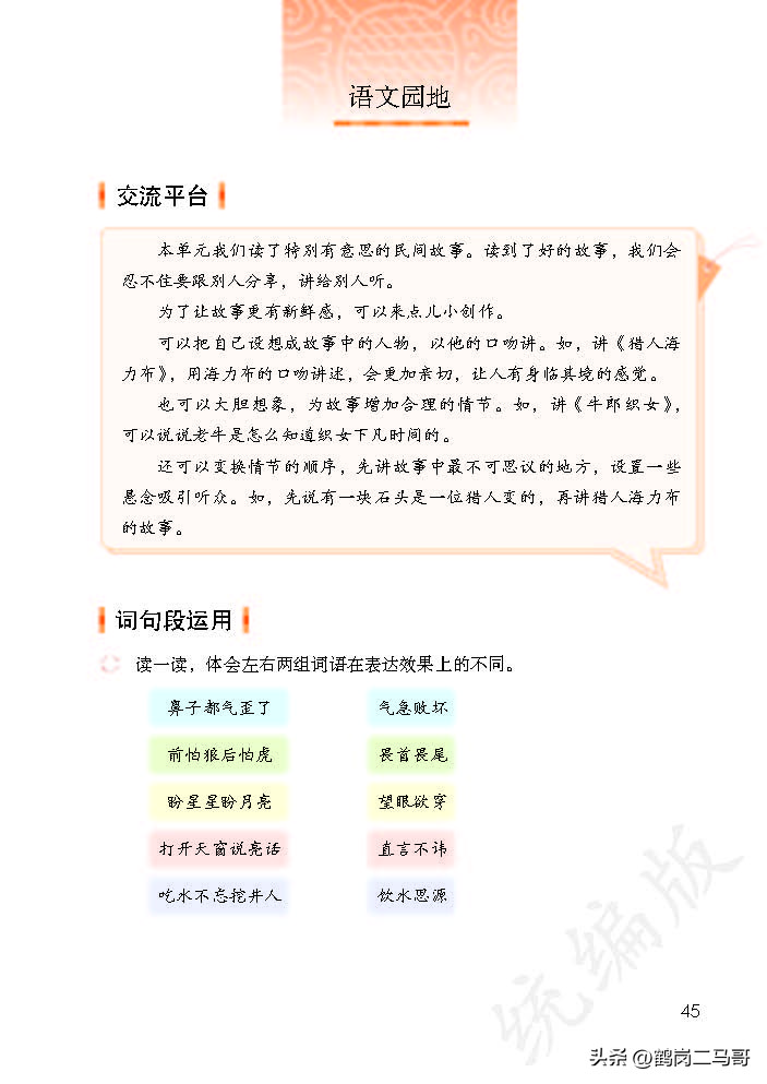 暑假预习语文用什么书,暑假预习的课文开学还要预习吗