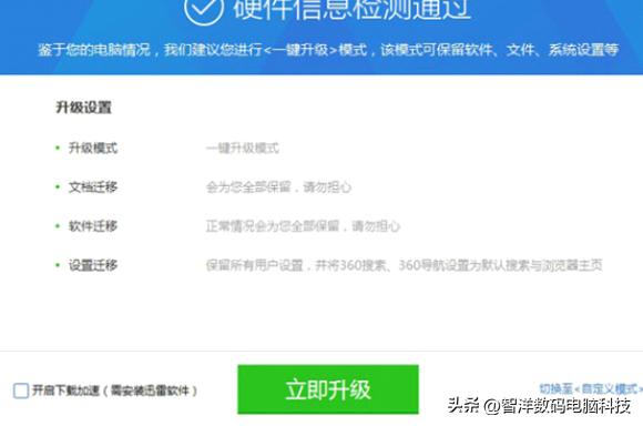 win10系统要不要装360安全卫士,360卫士win7升win10如何重装系统