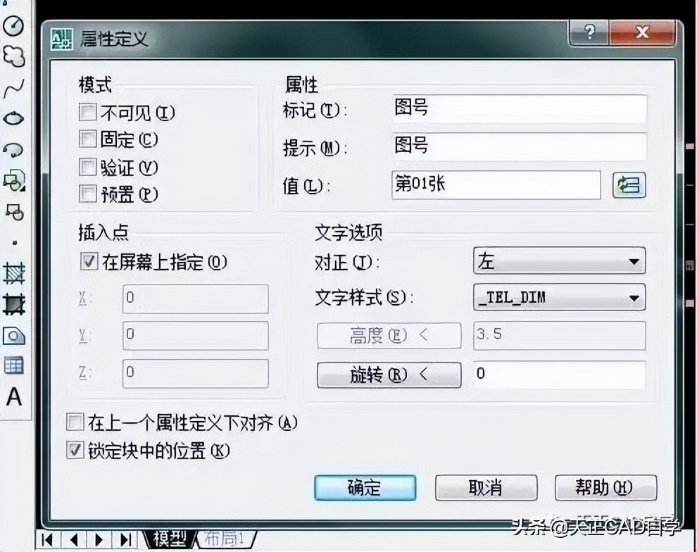cad图纸自动生成目录,天正cad怎么快速生成材料表