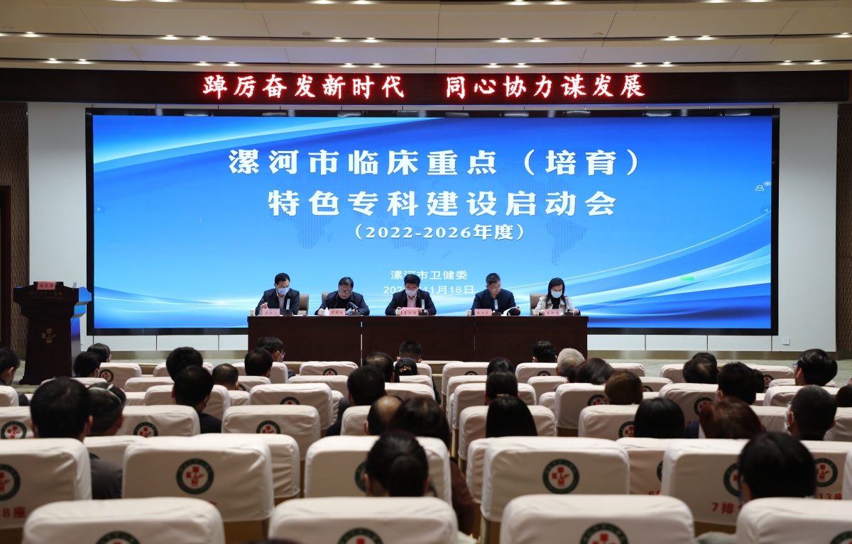 河南漯河二院,漯河二院五大专科