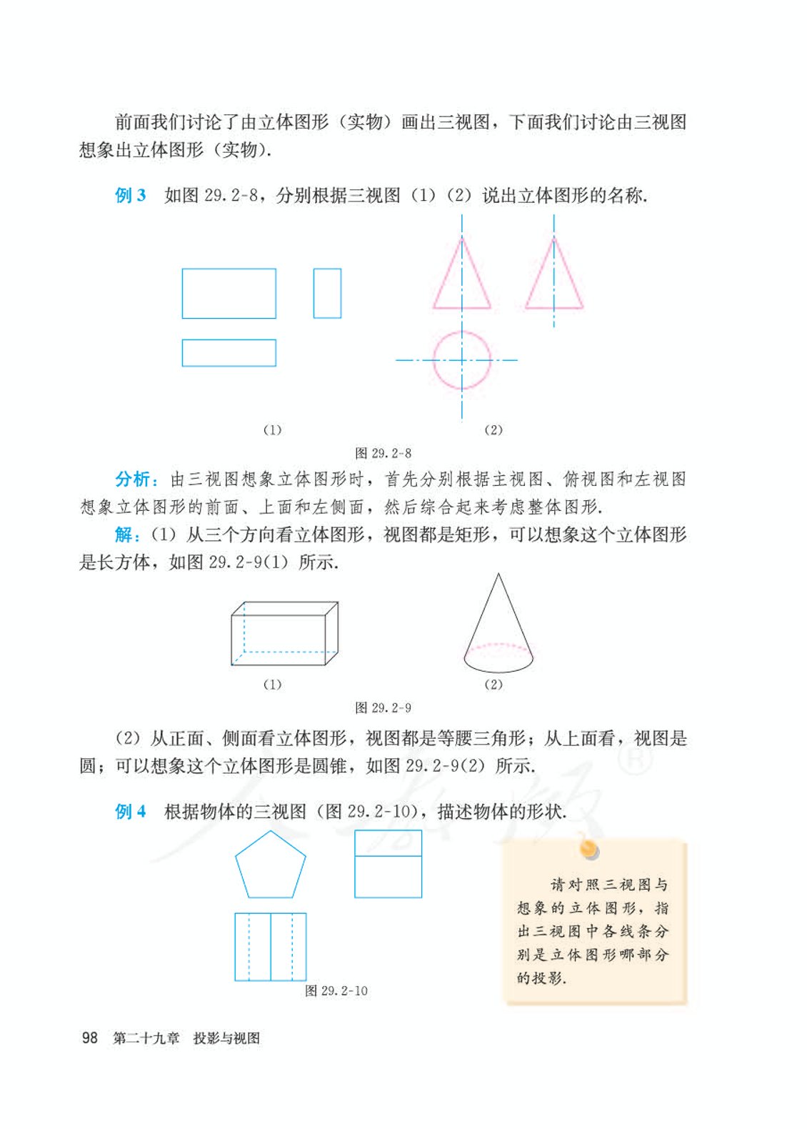 人教版初中数学九年级下册书,初中数学九年级下册教学视频