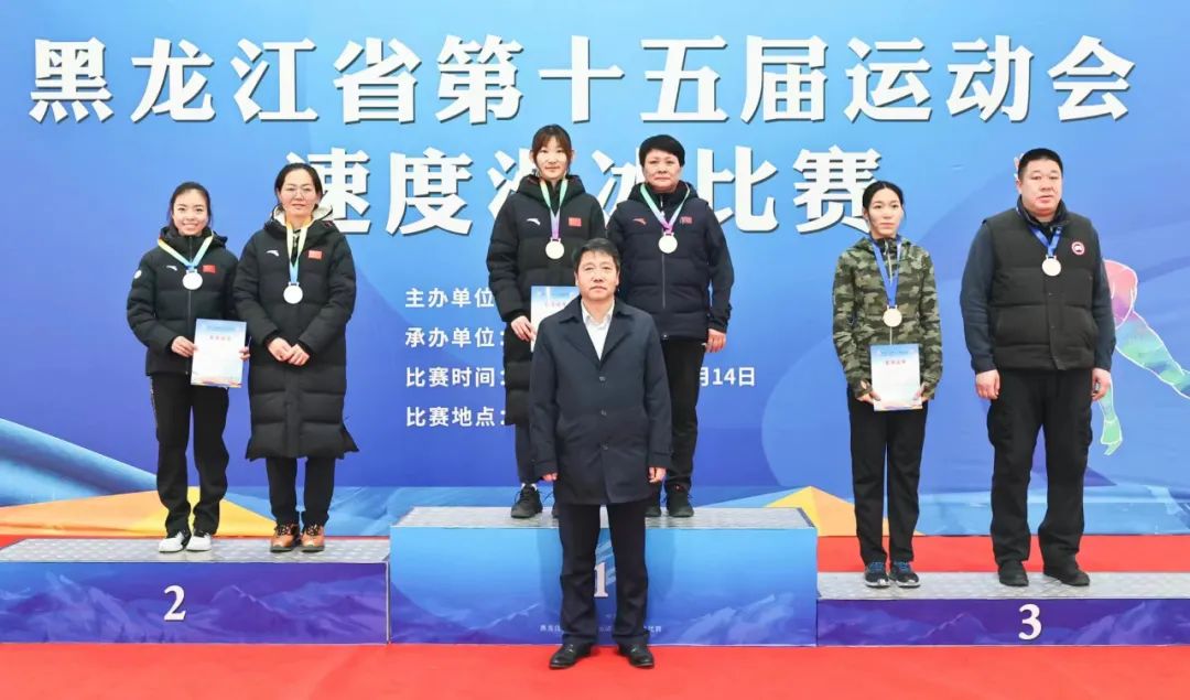 黑龙江省第十五届运动会速度滑冰比赛收官