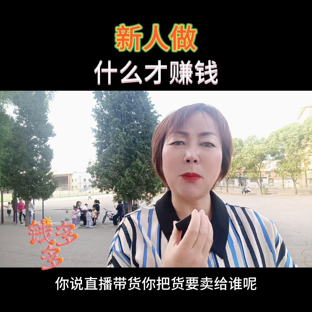 新人入门如何零成本赚钱,干货分享人人都可以挣钱