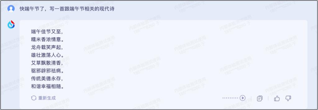 这家大模型豪言半年内超越ChatGPT（内附测评）