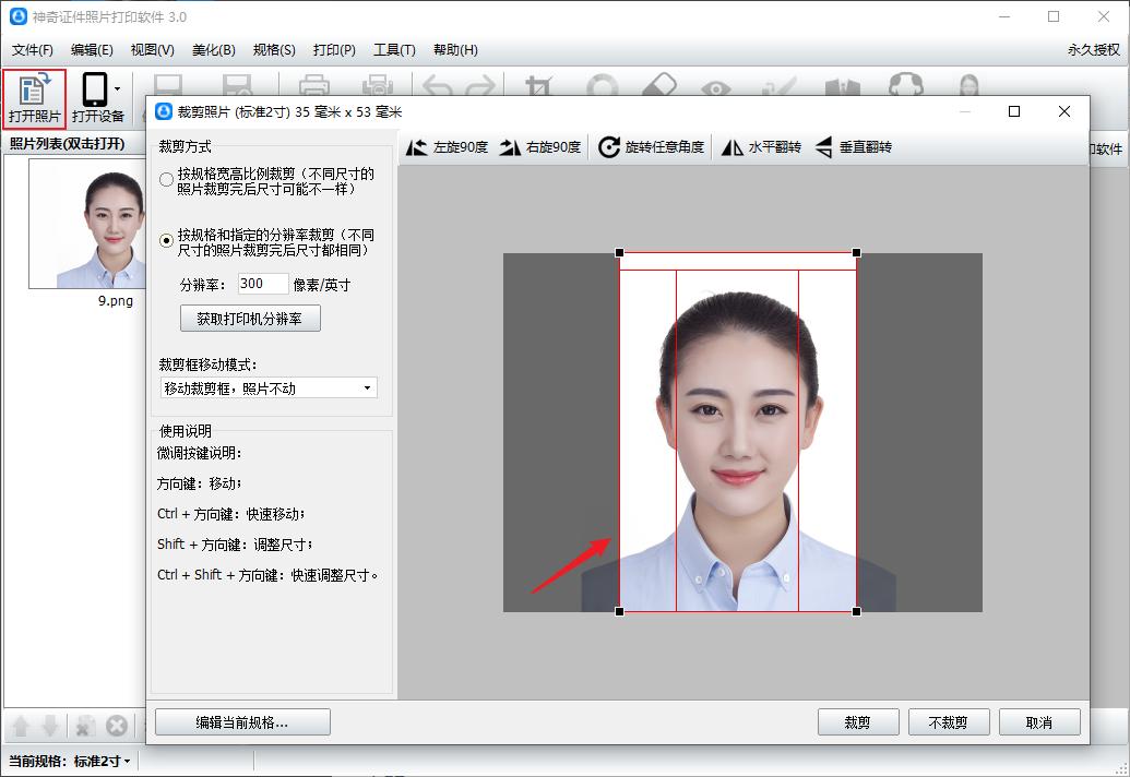 怎样在证件照片底部加文字,证件照片下面怎样加文字
