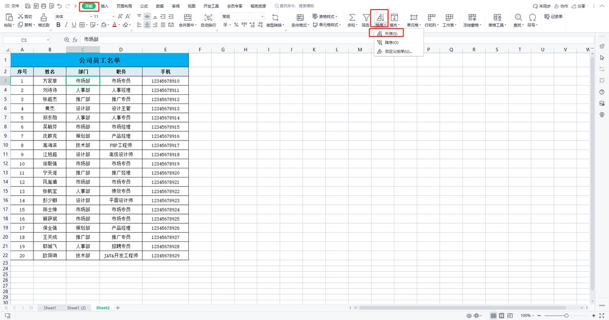 excel表格如何快速设置分页打印,excel表格打印区域分页自动调整