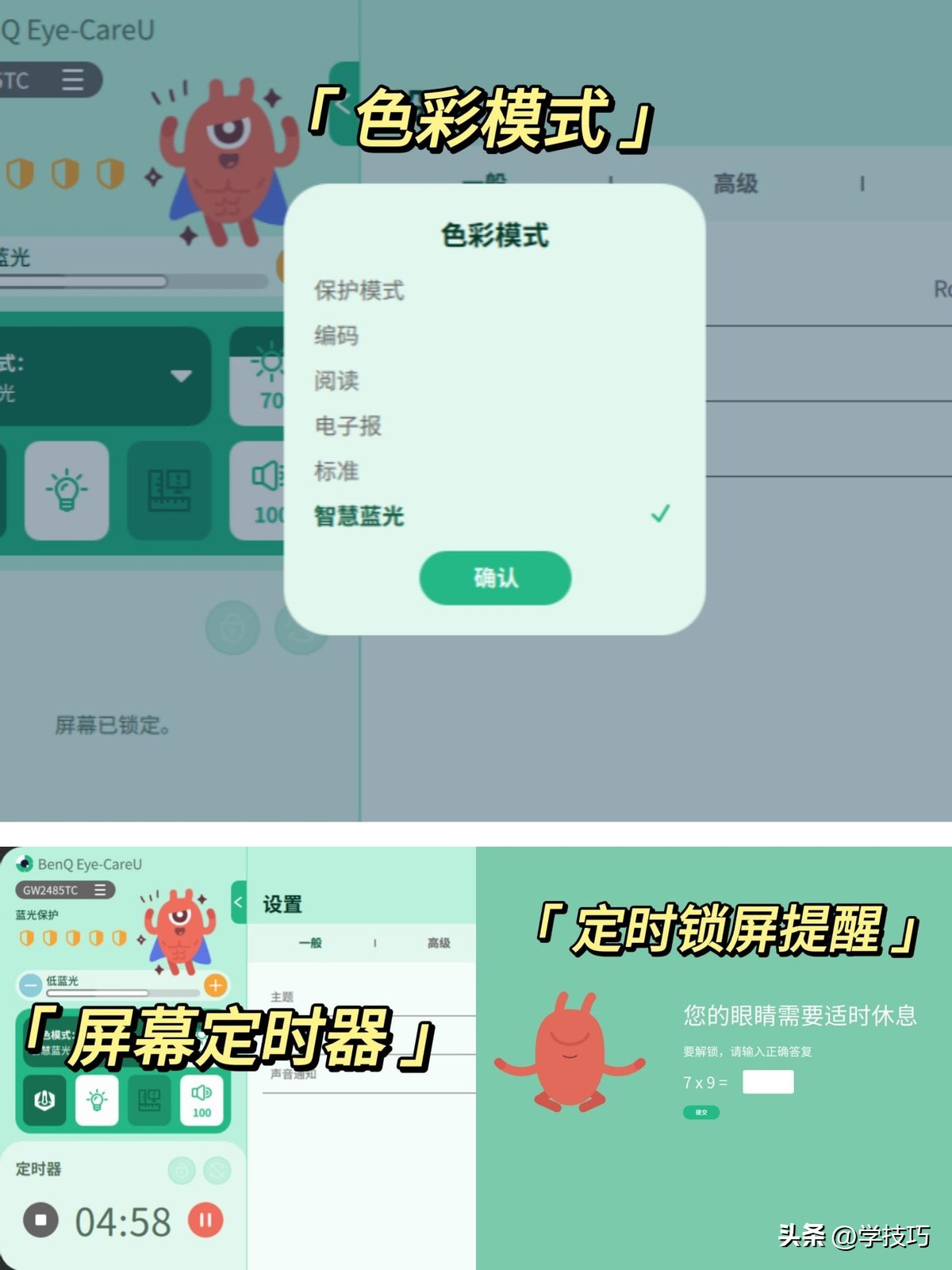 显示屏学习明基,小孩学编程投影