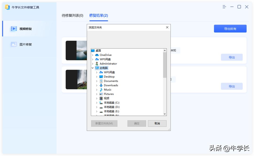 mp4视频损坏在苹果电脑怎么修复,mp4视频文件损坏怎么修复