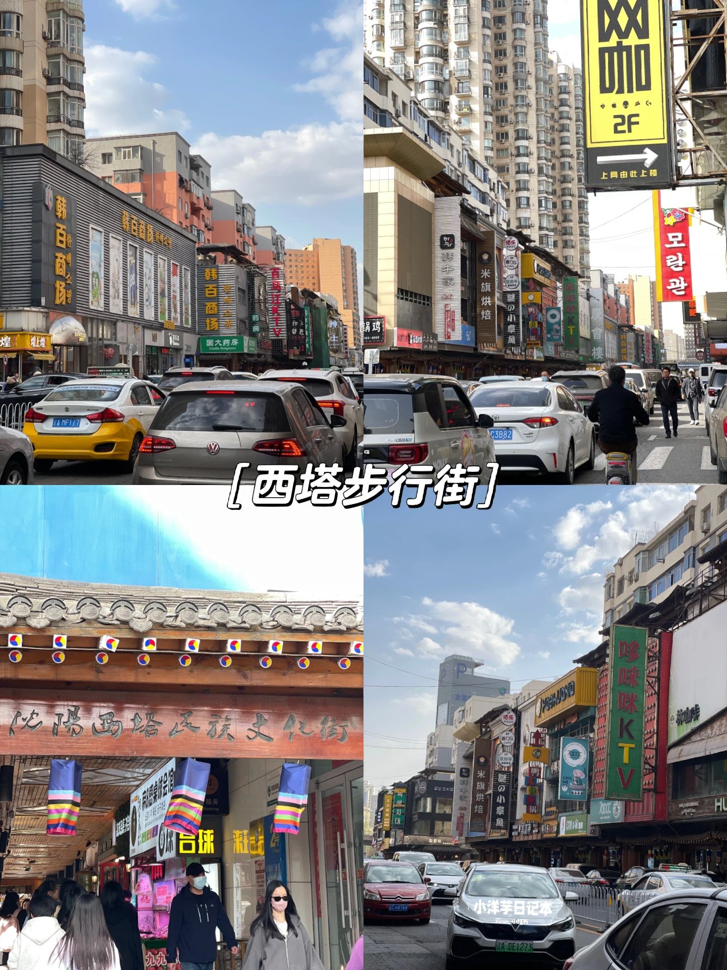 沈阳旅游景点攻略,沈阳周边自驾游攻略最佳景点
