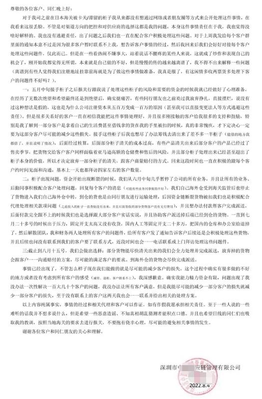 国际货代公司爆雷损失谁来承担,货代爆雷结果