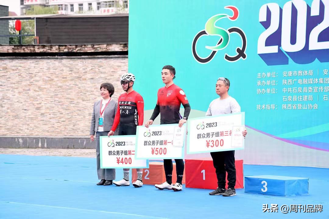 石泉自行车公开赛,石泉自行车赛比赛结束时间