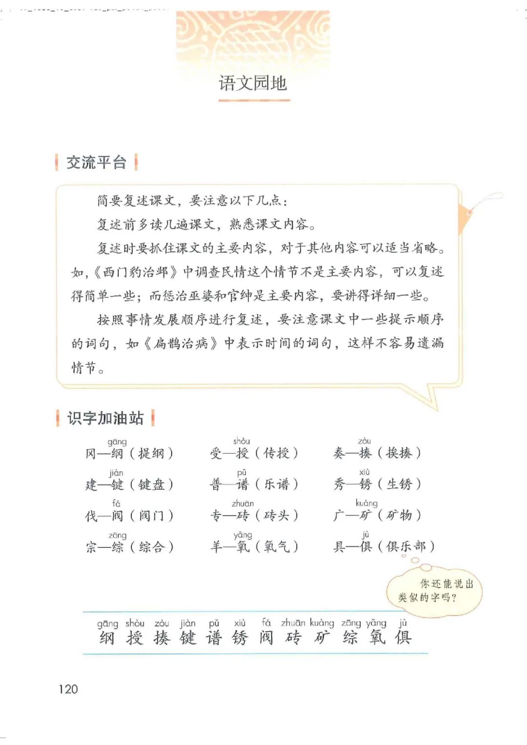 暑假预习教材推荐人教版,四年级上册语文课本人教版完整版