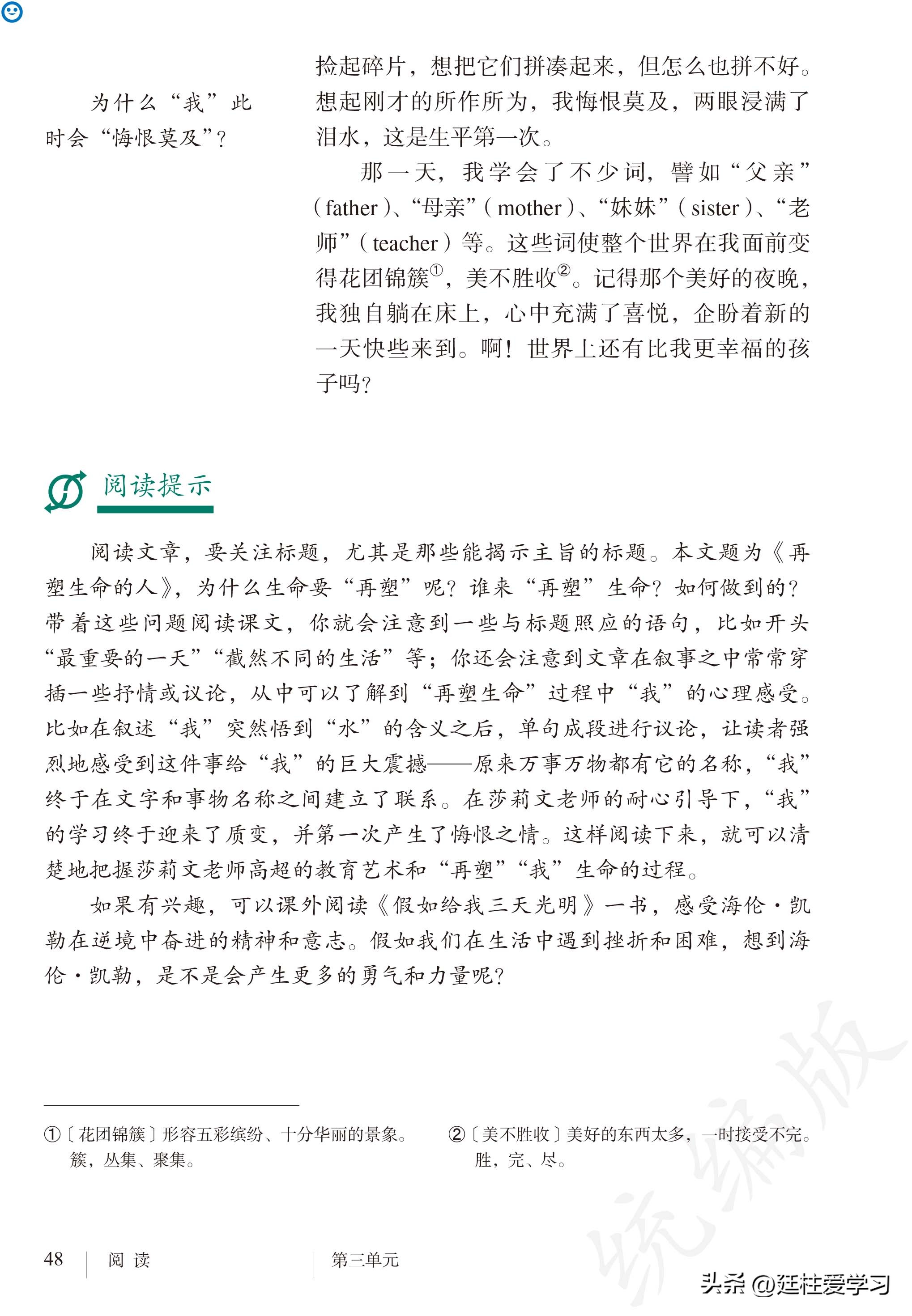 语文七年级上册电子版,语文七年级上册电子版课时练