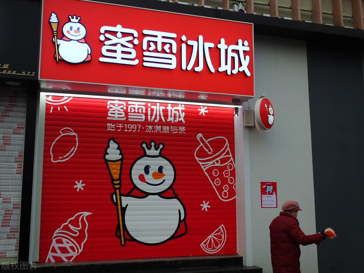 蜜雪冰城加盟费及加盟条件多少钱,蜜雪冰城最新加盟政策加盟费多少
