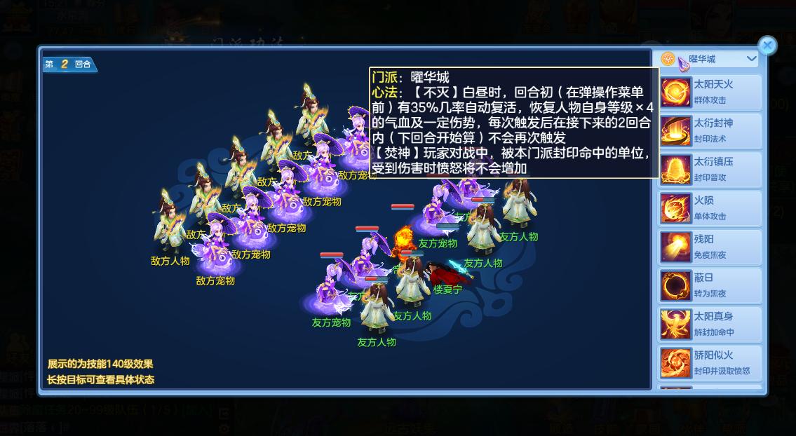 神武4手游法系平民最佳组合,神武4手游法宠光芒