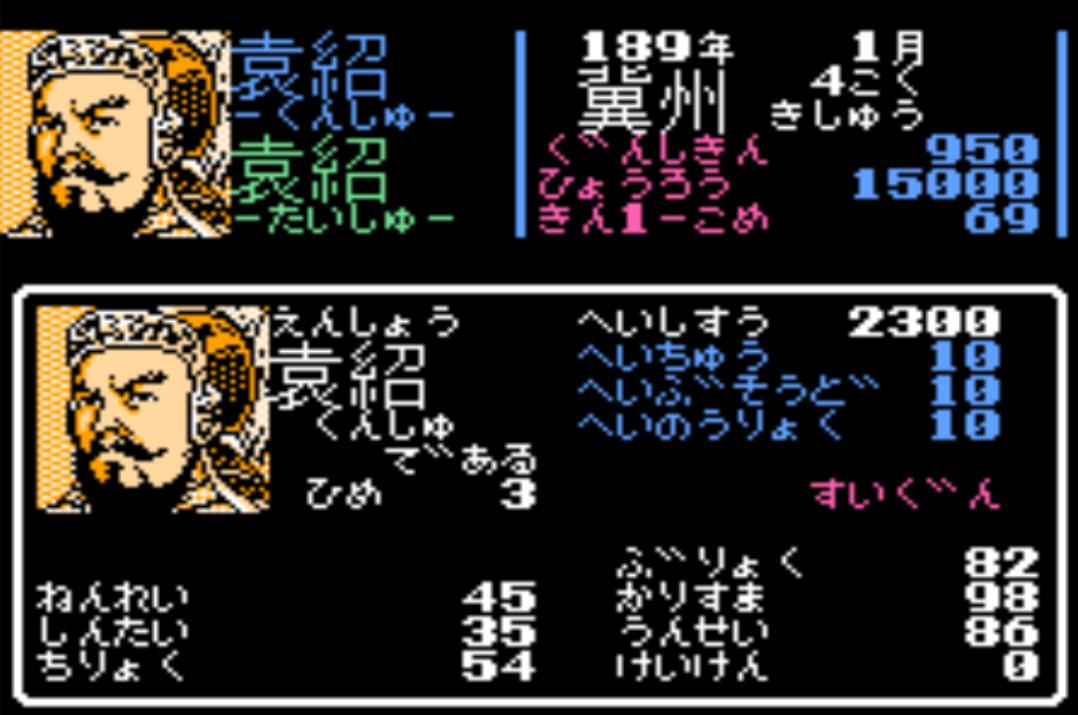 fc三国志1武将出场,fc三国志1攻略