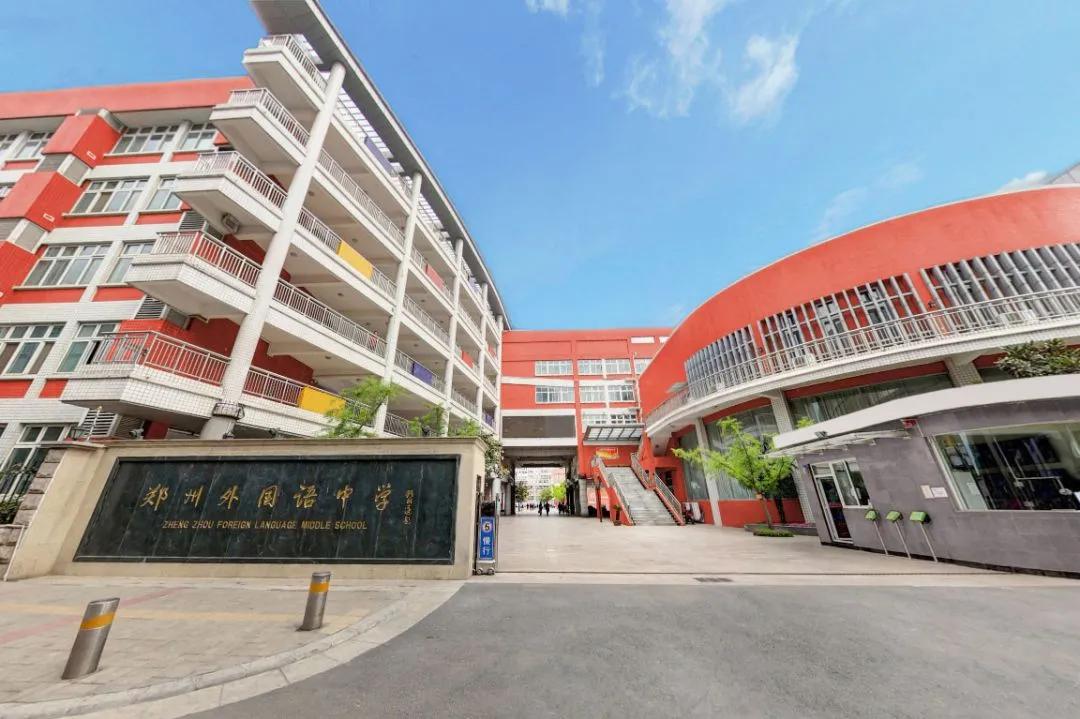 郑州部分区域热门公办初中汇总,郑州公办大三甲小三甲初中排名