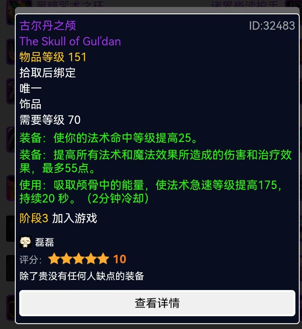 魔兽世界tbc法师p5毕业装备,魔兽世界怀旧服tbcp5图纸掉落