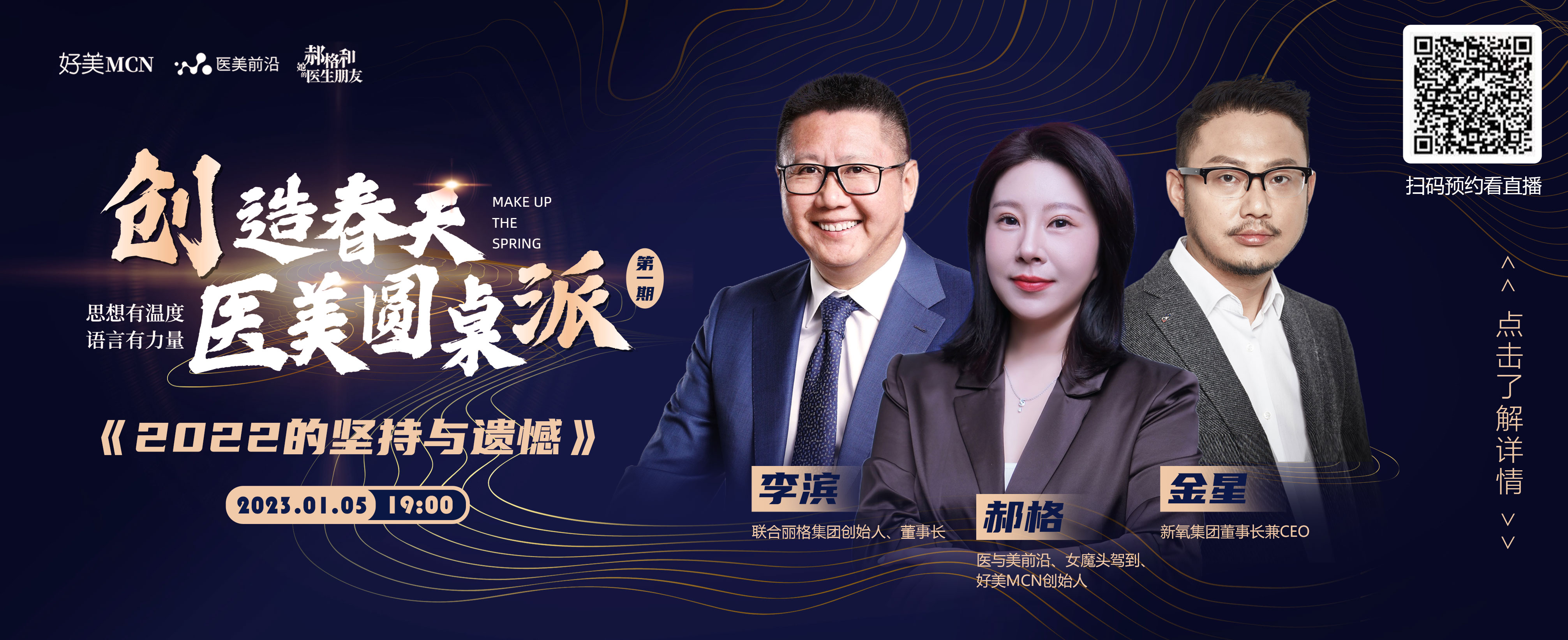 医美行业的投资前景,医美行业前景深度分析