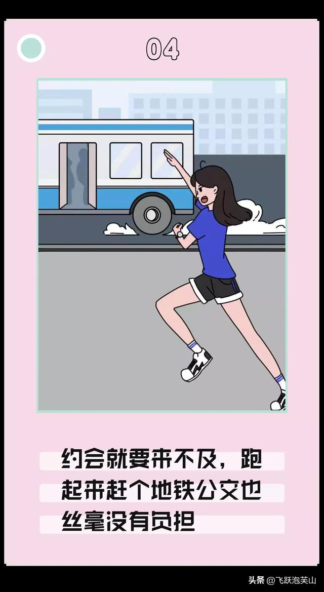 “平胸”没什么不好，这是只有平胸才能体会到的幸福！图片漫画