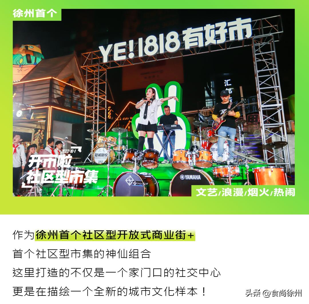 直击徐州首个社区型市集！文艺、浪漫、烟火，家门口也很好逛