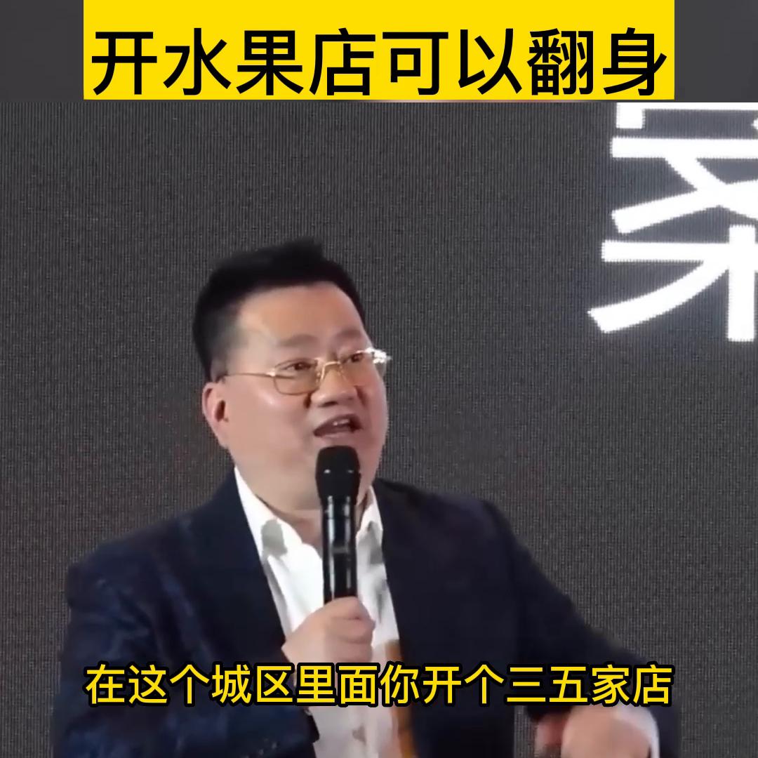 如果做生意亏了还继续做吗,开水果店创业思想