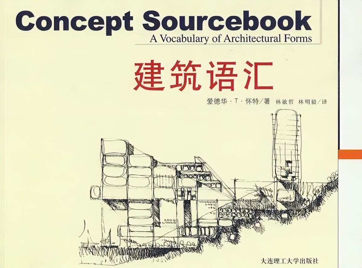 室内设计考什么书目,室内设计权威书目