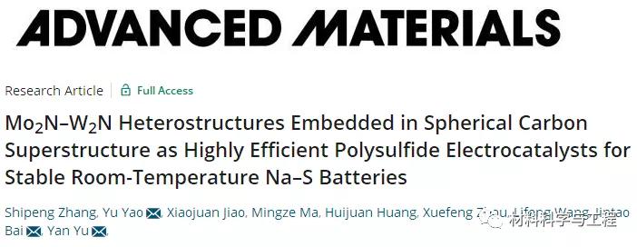 西北大学中科大：一种新型异质结构设计策略获得高性能钠硫电池