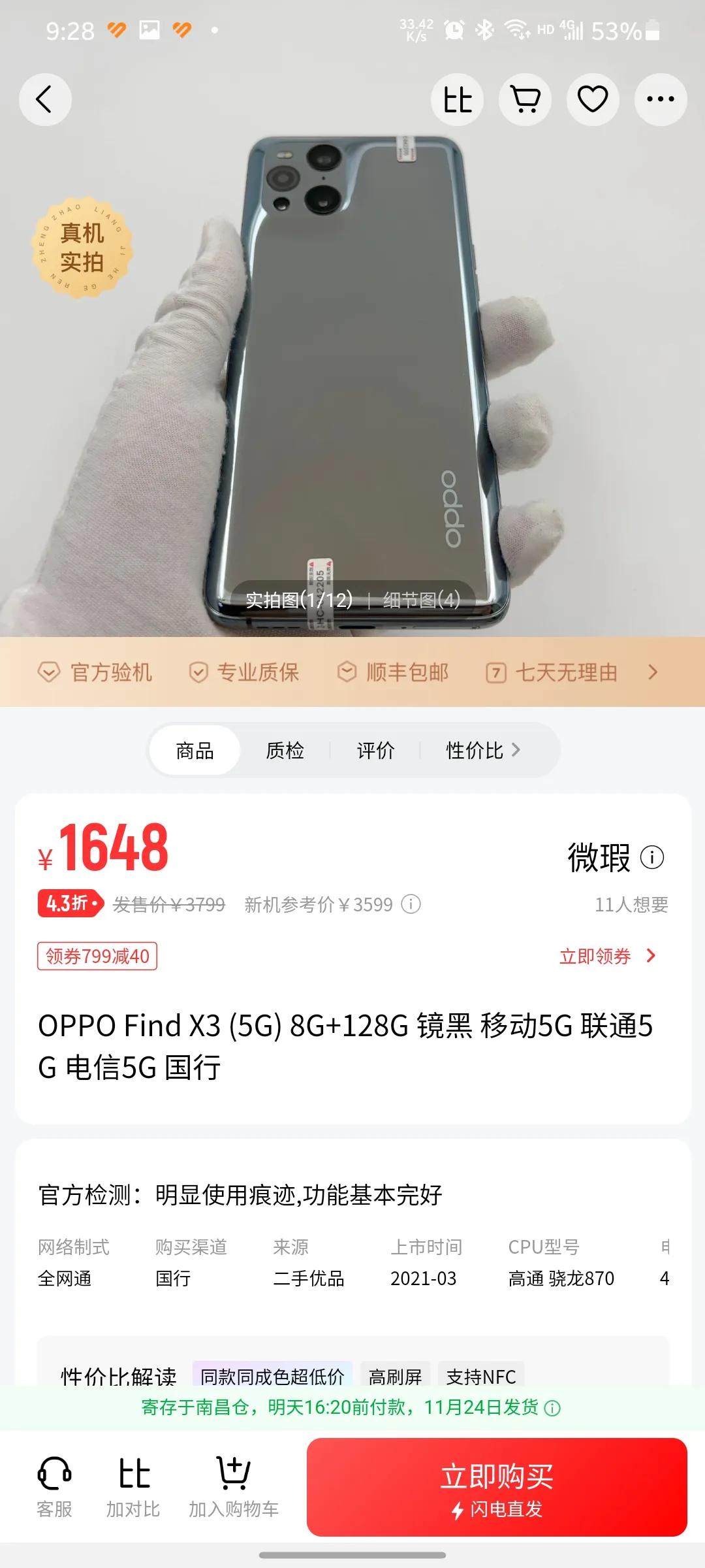 1500左右的高性价比手机二手,1500苹果二手手机