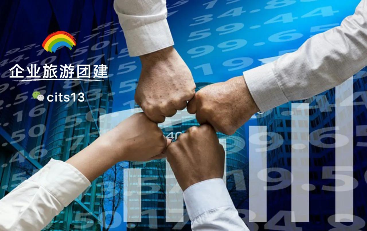 公司员工旅游福利方案,公司团建旅游必备