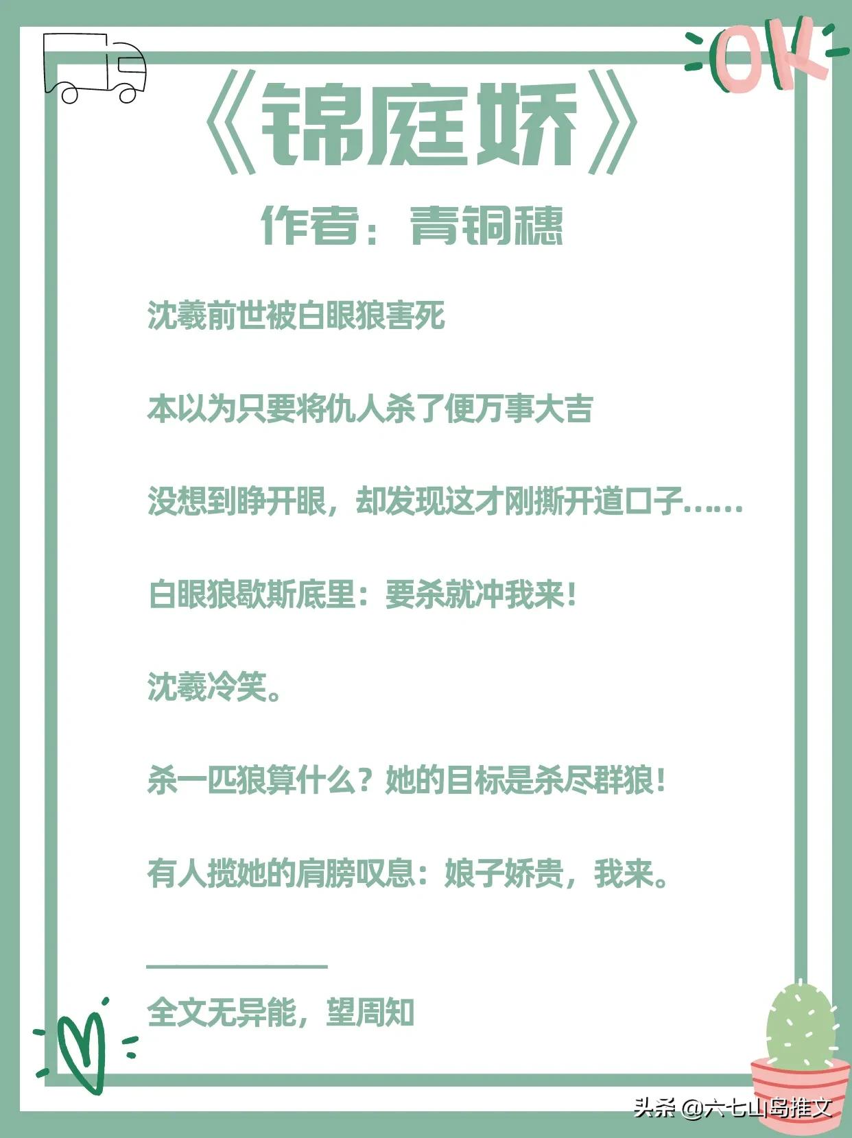 推荐男主禁欲系高冷高质量的古言,高冷飘仙男主禁欲系古言小说
