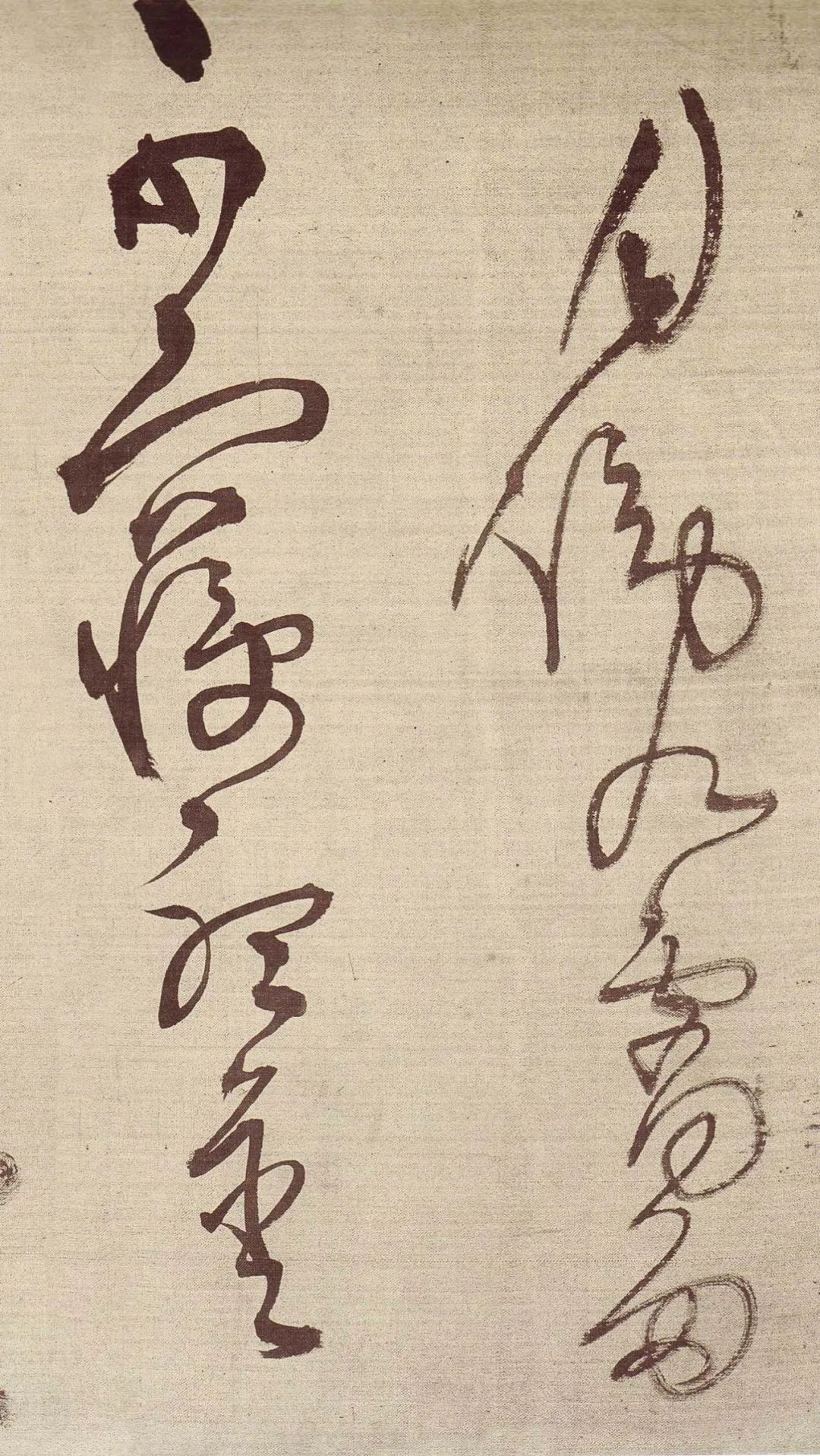草书描红宣纸字帖王铎,王铎带释文的草书字帖