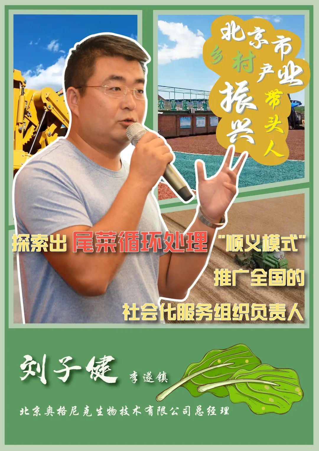 乡村产业振兴带头人头雁计划,2023年乡村振兴带头人头雁项目