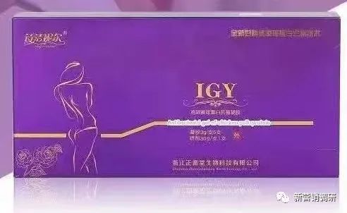 抑菌凝胶“诗洁妮尔”虚假宣传，多级代理涉嫌传销