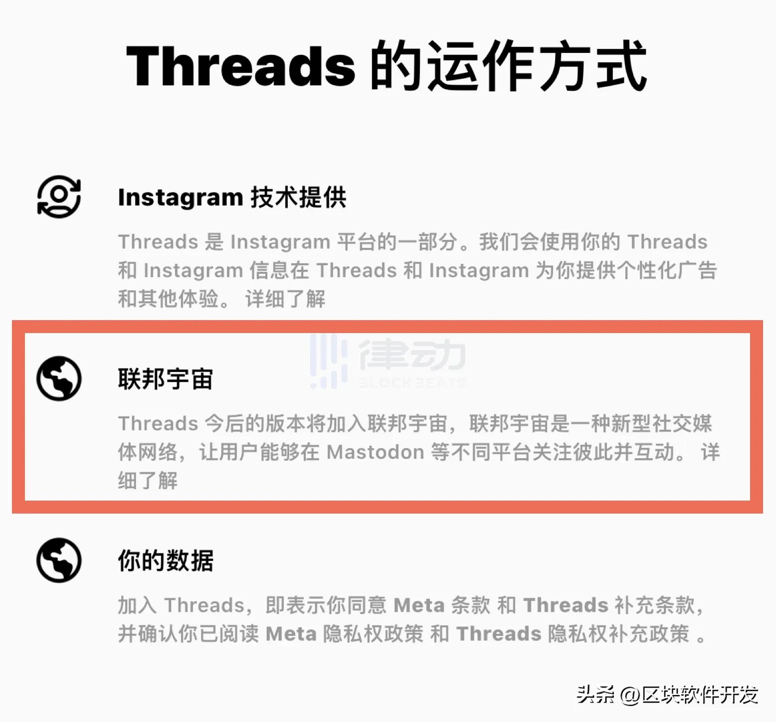 threads是去中心化的吗,threads去中心化